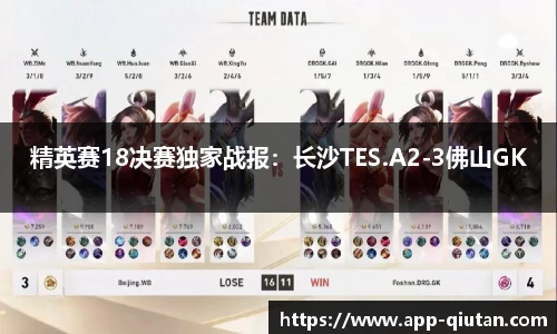 球探体育APP